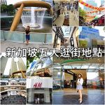 [台中住宿飯店] 成旅晶贊飯店♥車站附近清新健康幸福美學 @小環妞 幸福足跡
