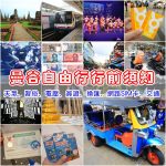 【碧潭風景區一日遊】情人必去，愛神邱比特陪你浪漫一下！踩天鵝船，吊橋浪漫夜景，大餐燈光秀～ @小環妞 幸福足跡