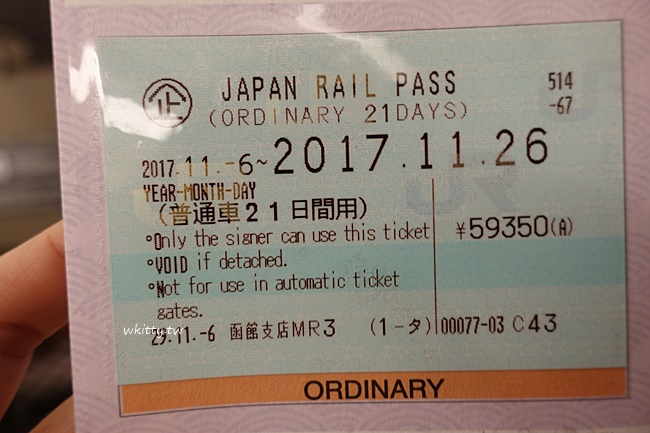 【全日本JR PASS鐵路通票】日本旅行必買交通票劵,省多少算給你看！ @小環妞 幸福足跡