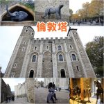 【東京淺草居酒屋】鳥貴族,平價居酒屋,一盤298円,中文平板點餐 @小環妞 幸福足跡