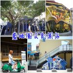 [玩♡嘉義]~太陽蹦出來了!～阿里山日出 @小環妞 幸福足跡