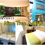 【北車附近CP值高咖啡廳】奧蘿茉cafe,超Q溜滑梯,K書中心超吸睛 @小環妞 幸福足跡