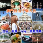 【東京迪士尼必買】迪士尼要買什麼東西?吃什麼?必買商品推薦:達菲熊,米奇米妮,小熊維尼等紀念品~理智線完全斷裂 @小環妞 幸福足跡