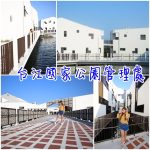 【1969藍天飯店】台中網美住宿,必住網美窗格房,行李箱牆超好拍! @小環妞 幸福足跡
