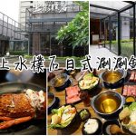 【大阪道頓崛美食】元祿壽司,日本平價CP值高迴轉壽司,要排隊 @小環妞 幸福足跡