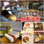 熱帶夢幻中心-沖繩海洋博公園景點-一定要來打卡，美翻 @小環妞 幸福足跡