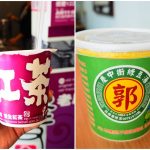 【野柳住宿推薦】薆悅酒店野柳渡假館,海景房超讚,400坪遊戲室,順遊女王頭,海洋公園 @小環妞 幸福足跡