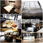 輕井澤可不是只有王子大飯店-還有更多住宿推薦必看！ @小環妞 幸福足跡
