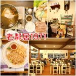 【城崎溫泉住宿】川口屋城崎河畔飯店,大螃蟹晚餐,一泊二食推薦 @小環妞 幸福足跡
