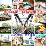 【德記小吃部小籠包】嘉義文化夜市附近美食,在地人也愛吃這味! @小環妞 幸福足跡