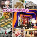 【2025台中住宿】10間飯店推薦(西屯區,中區,逢甲夜市附近,火車站附近),便宜CP值高商務旅館&#038;五星級飯店 @小環妞 幸福足跡