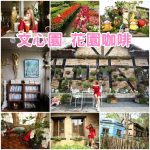 [府城遊2&#8211;孔廟.安平古堡.觀夕平臺] @小環妞 幸福足跡