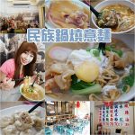 [台中美食]˙紅巢燒肉工房 &hearts; 水光環繞的視覺饗宴，在水都威尼斯大啖燒肉 @小環妞 幸福足跡