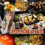 【曼谷(21)】光海鮮(勝利紀念碑店)，因為一個菜單搞得自己疑神疑鬼?XD @小環妞 幸福足跡