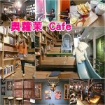 【墾丁住宿推薦】光現旅宿,後壁湖海景民宿,清水模建築,偶像劇拍攝地! @小環妞 幸福足跡