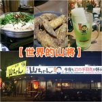 【嘉義住宿推薦】找嘉義優質飯店旅館！便宜CP值高/優惠訂房 @小環妞 幸福足跡