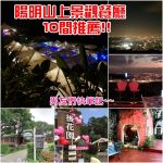 【花蓮咖啡廳】森山舍,日式老屋早午餐景觀餐廳,絕美窗景就在這! @小環妞 幸福足跡