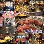 【捷運東門站美食】永康街美食，聚餐餐廳推薦 (陸續更新！) @小環妞 幸福足跡
