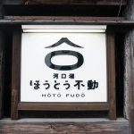 [玩♡台中-在這裡每個人都是幸福公主~新社。安妮公主花園] @小環妞 幸福足跡