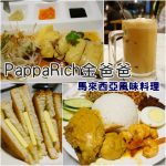 【法國巴黎第六區住宿】貴婦飯店,盧森堡公園旁安全區域推薦 @小環妞 幸福足跡
