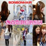 【宜蘭冬山民宿】原宿民宿MHL48,田野中清水模建築,舒適快活! @小環妞 幸福足跡