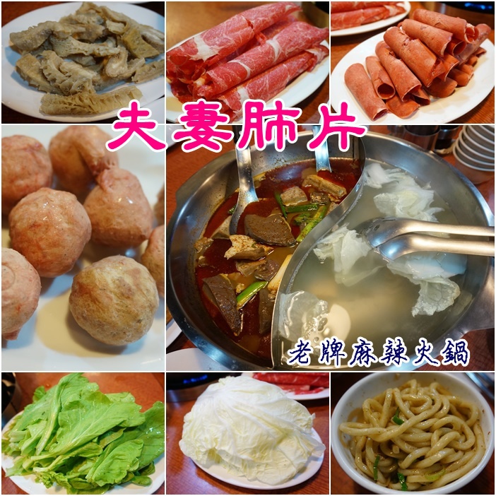 【台北美食餐廳推薦】必吃懶人包,牛排-火鍋-燒肉-吃到飽-景觀餐廳 @小環妞 幸福足跡 【台北美食餐廳推薦】必吃懶人包,牛排-火鍋-燒肉-吃到飽-景觀餐廳 @小環妞 幸福足跡