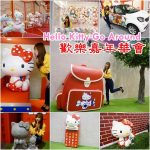 阿蘇飯店推薦-阿蘇之司別墅公園飯店&#038;Spa度假區-阿蘇火山住宿 @小環妞 幸福足跡