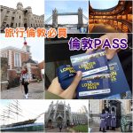 【香港打小人】鵝頸橋打小人,時間,價格,交通！驚心動魄,消災除厄 @小環妞 幸福足跡