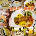 【台南住宿推薦】緩慢文旅,森衣草森林品牌系列,讓你慢慢旅行的好居所 @小環妞 幸福足跡