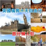 東京dormy inn-淺草dormy inn express asakusa溫泉旅館,大推！ @小環妞 幸福足跡