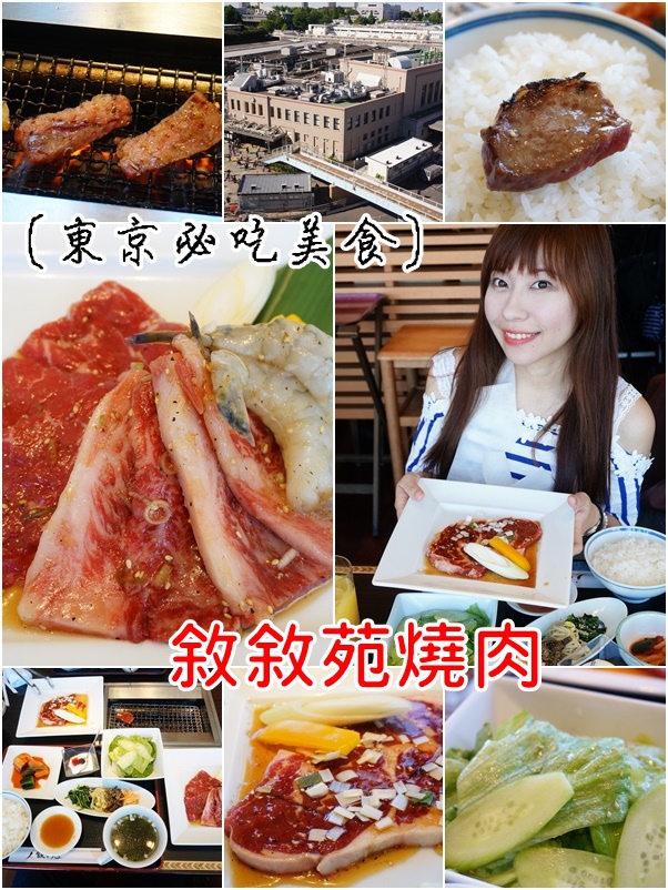 【東京上野食記】10間上野美食餐廳,必吃推薦分享,不藏私大公開！ @小環妞 幸福足跡