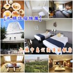 [台北捷運景點] 大安森林公園站 &hearts;  最美麗的捷運站，來這邊必看水舞秀 @小環妞 幸福足跡