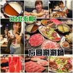 【台北LINE咖啡&專賣店】LINE FRIENDS Cafe & Store主題餐廳開幕 @小環妞 幸福足跡