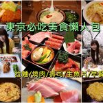 【日本沖繩景點】萬座毛,沖繩旅遊最知名的象鼻岩【29】 @小環妞 幸福足跡