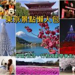 【忠孝復興咖啡廳】Dears Waffle & Cafe,台北東區不限時咖啡廳 @小環妞 幸福足跡