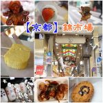 【台北燒肉】乾杯燒肉居酒屋,林口三井outlet美食,商業午餐好划算! @小環妞 幸福足跡