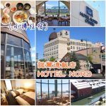 【河口湖住宿推薦2025】10間溫泉飯店,便宜CP值高/富士山/逆富士,訂房要趁早 @小環妞 幸福足跡