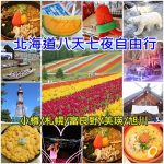 【東京灣大倉飯店】東京迪士尼附近住宿,交通方便,早餐,接駁車資訊 @小環妞 幸福足跡