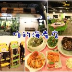 宜蘭排隊必吃美食大推薦，宜蘭小吃餐廳熱門店 &hearts; 沒吃過等於沒來過 @小環妞 幸福足跡