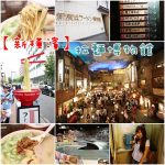 【弘大住宿推薦】奈比九磚飯店Nine Brick Hotel,歐式酒店質感滿分 @小環妞 幸福足跡