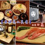 【澀谷住宿推薦】Stream東急卓越大飯店,2018九月新開幕,超讚！ @小環妞 幸福足跡