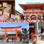 日本全國JR PASS-到底要不要買-省下多少錢算給你看 @小環妞 幸福足跡