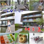 【新加坡住宿推薦】10間必住飯店評比/便宜價格/交通方便/CP值高/酒店地圖,看完就訂房! @小環妞 幸福足跡