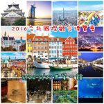 【日本旅遊必備】樂天信用卡，日本旅行精打細算的一張卡，到底什麼人適合辦? @小環妞 幸福足跡