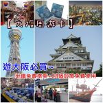 [台北旅遊] 妖怪也很可愛。華山文創園區xGeGeGe鬼太郎妖怪樂園x龍涎居 @小環妞 幸福足跡