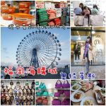 [宜蘭太平山]˙鳩之澤溫泉 &hearts; 泡湯煮溫泉蛋好快活 @小環妞 幸福足跡