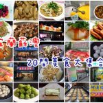 東京池袋住宿-CP值高飯店-便宜商務旅館-高級酒店-訂房比價 @小環妞 幸福足跡