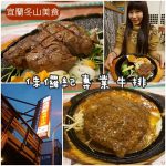 【古宇利海洋塔】無敵180度驚人海景！眺望古宇利藍的最佳角度 @小環妞 幸福足跡
