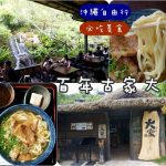 【2025關西機場住宿飯店】8間關西機場過境飯店推薦,交通,接駁車資訊! @小環妞 幸福足跡