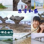 【長榮桂冠酒店】基隆唯一五星飯店,夢幻港景房,室內游泳池,兒童遊戲室,健身房 @小環妞 幸福足跡